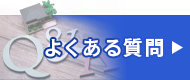 固定バナー右